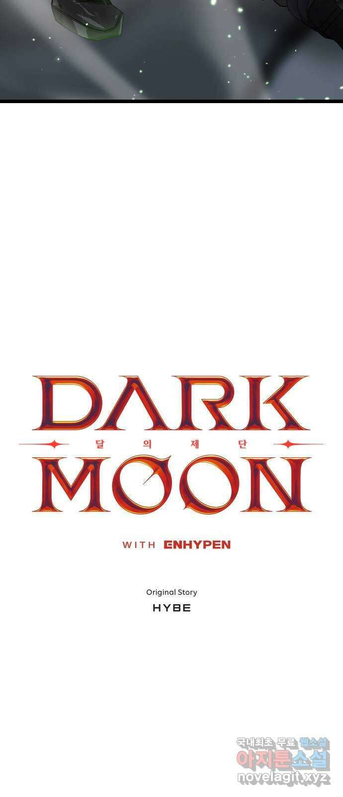 DARK MOON: 달의 제단 65. 반격 3