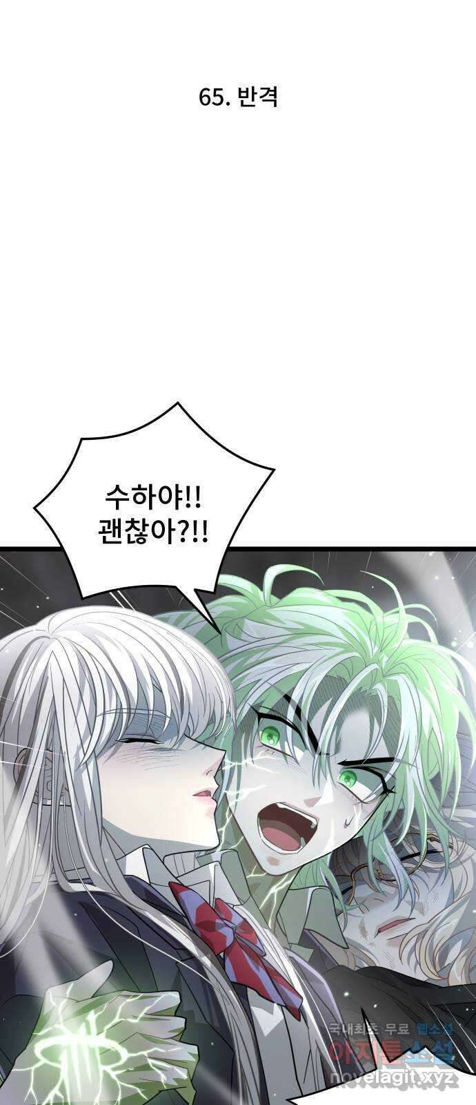 DARK MOON: 달의 제단 65. 반격 4