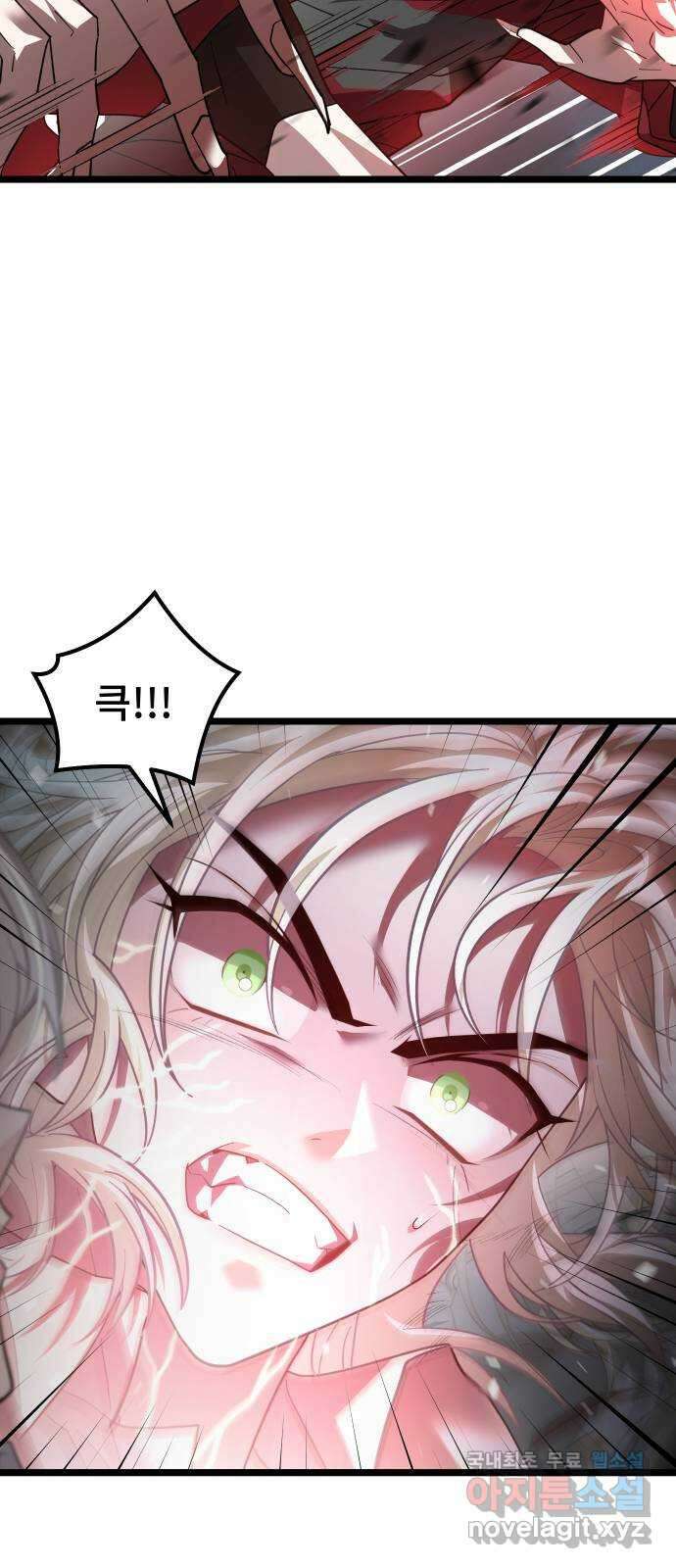DARK MOON: 달의 제단 65. 반격 6