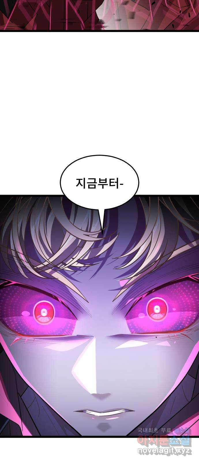 DARK MOON: 달의 제단 65. 반격 12