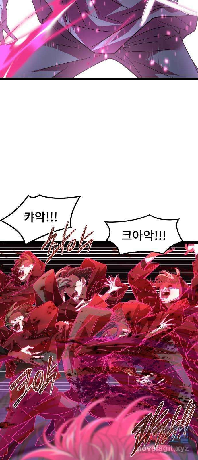 DARK MOON: 달의 제단 65. 반격 20