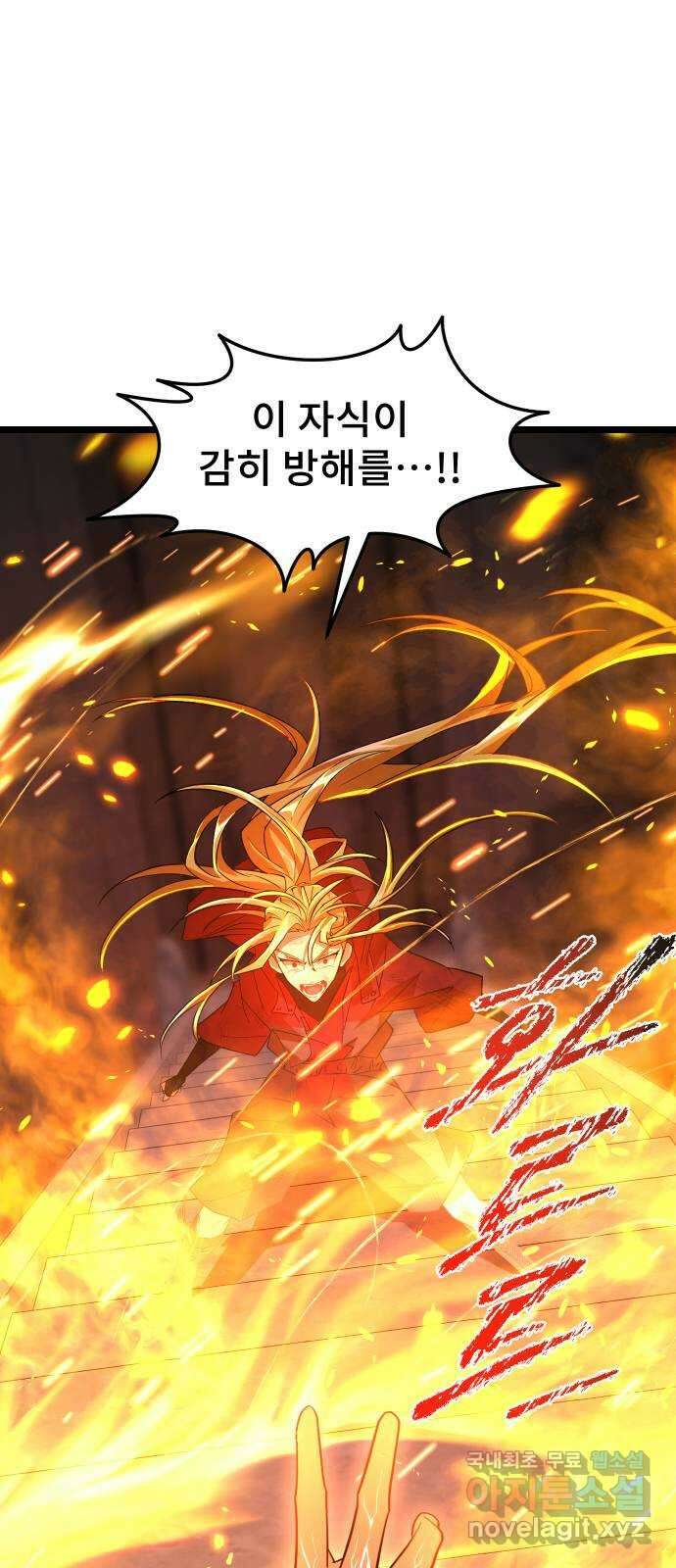 DARK MOON: 달의 제단 65. 반격 27