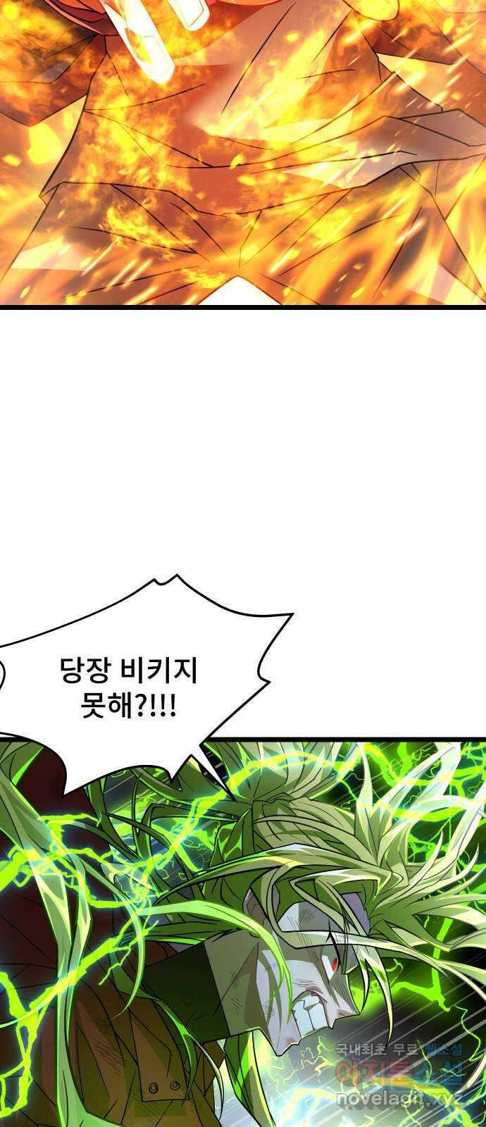 DARK MOON: 달의 제단 65. 반격 29