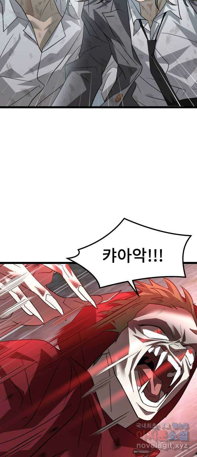 DARK MOON: 달의 제단 65. 반격 39
