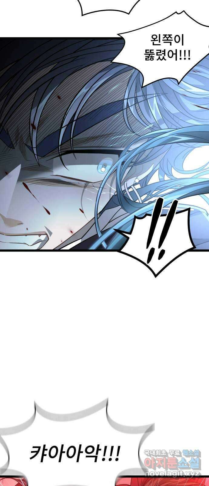 DARK MOON: 달의 제단 65. 반격 46