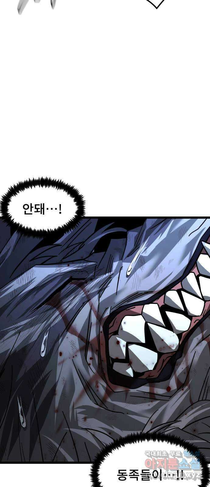 DARK MOON: 달의 제단 65. 반격 60