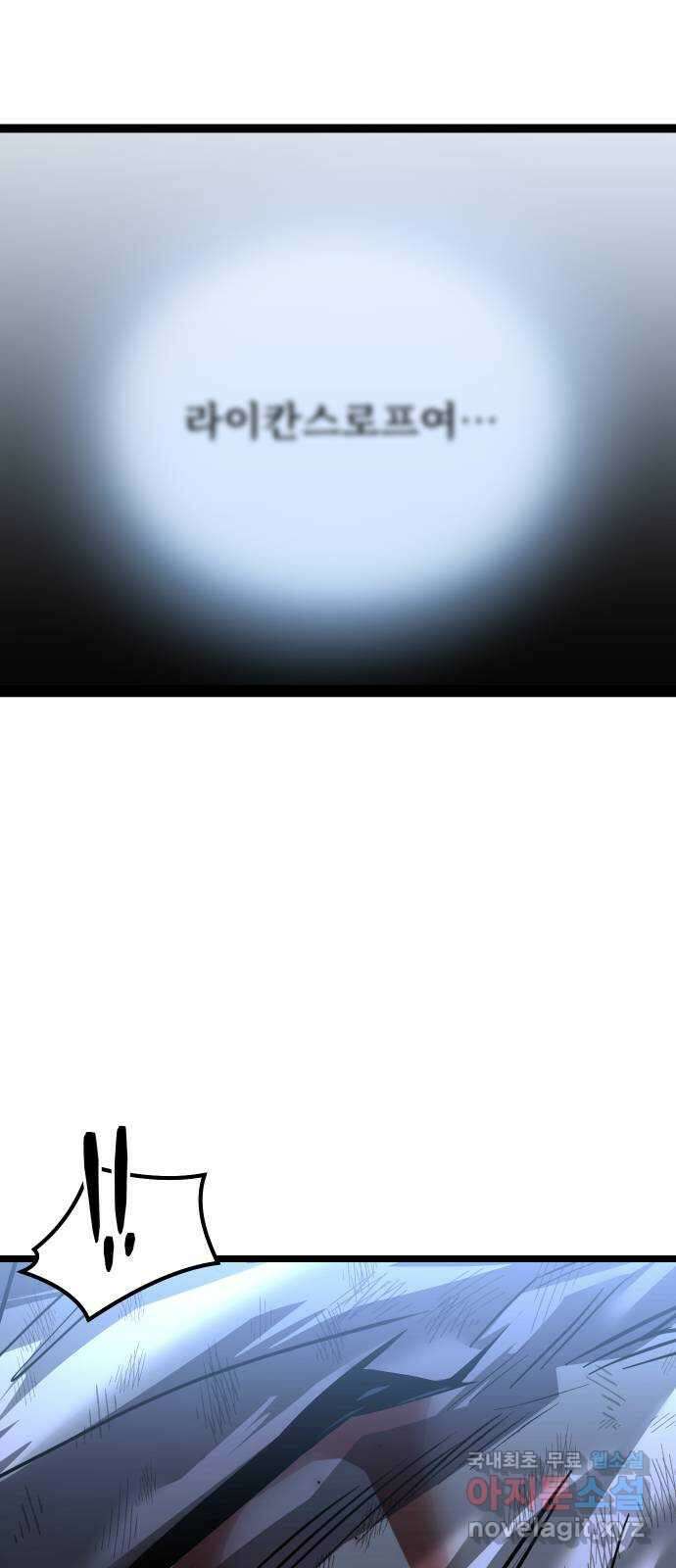 DARK MOON: 달의 제단 65. 반격 63