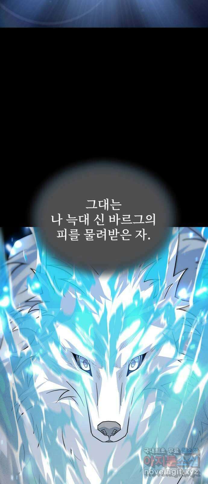 DARK MOON: 달의 제단 65. 반격 65