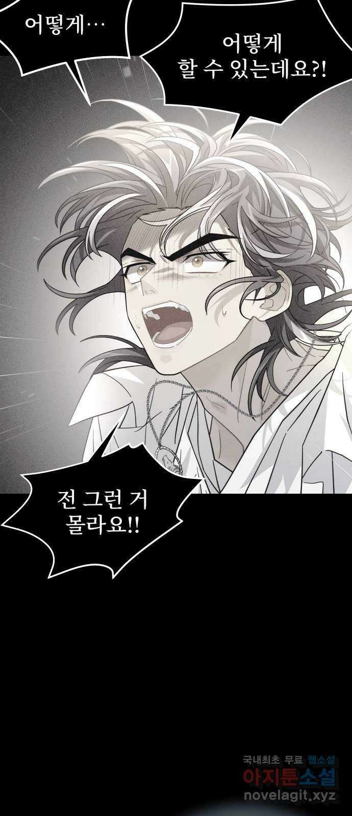 DARK MOON: 달의 제단 65. 반격 69