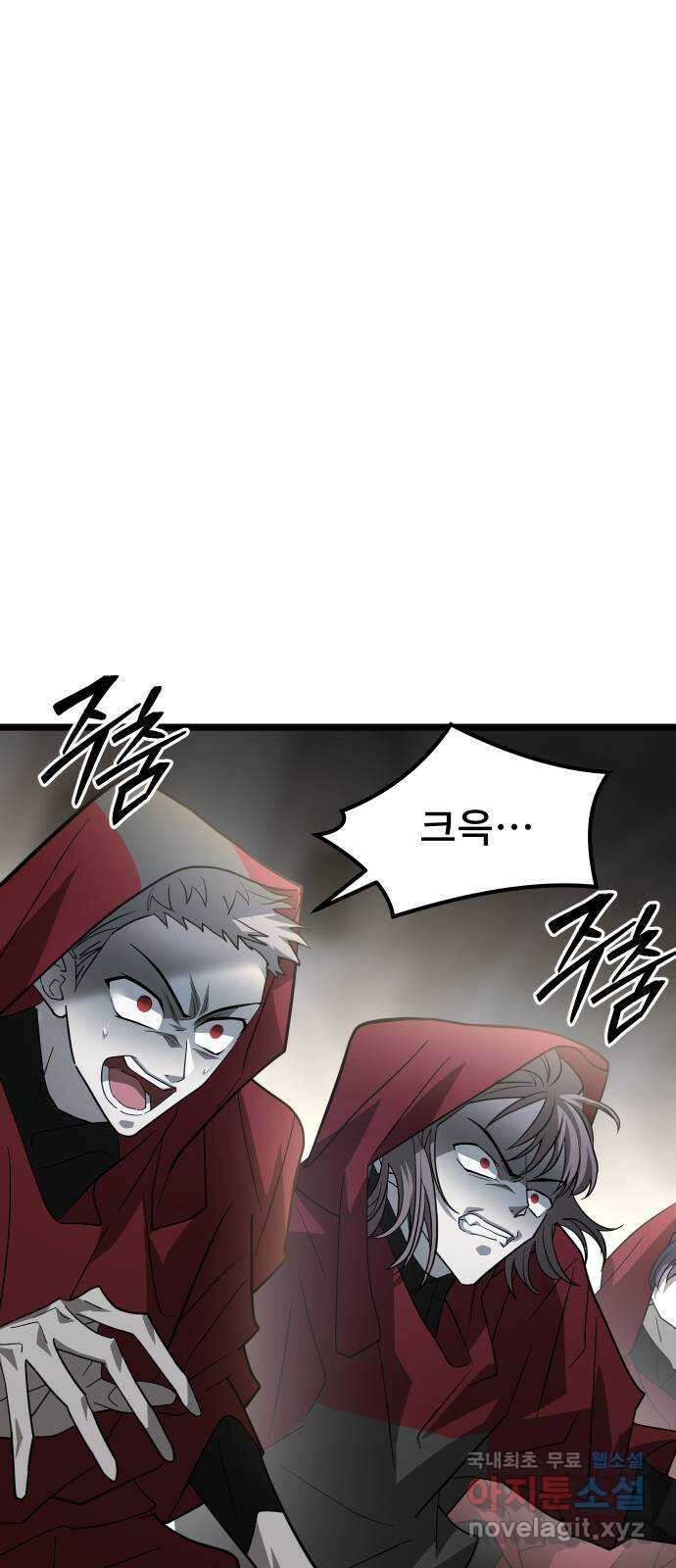 DARK MOON: 달의 제단 65. 반격 96
