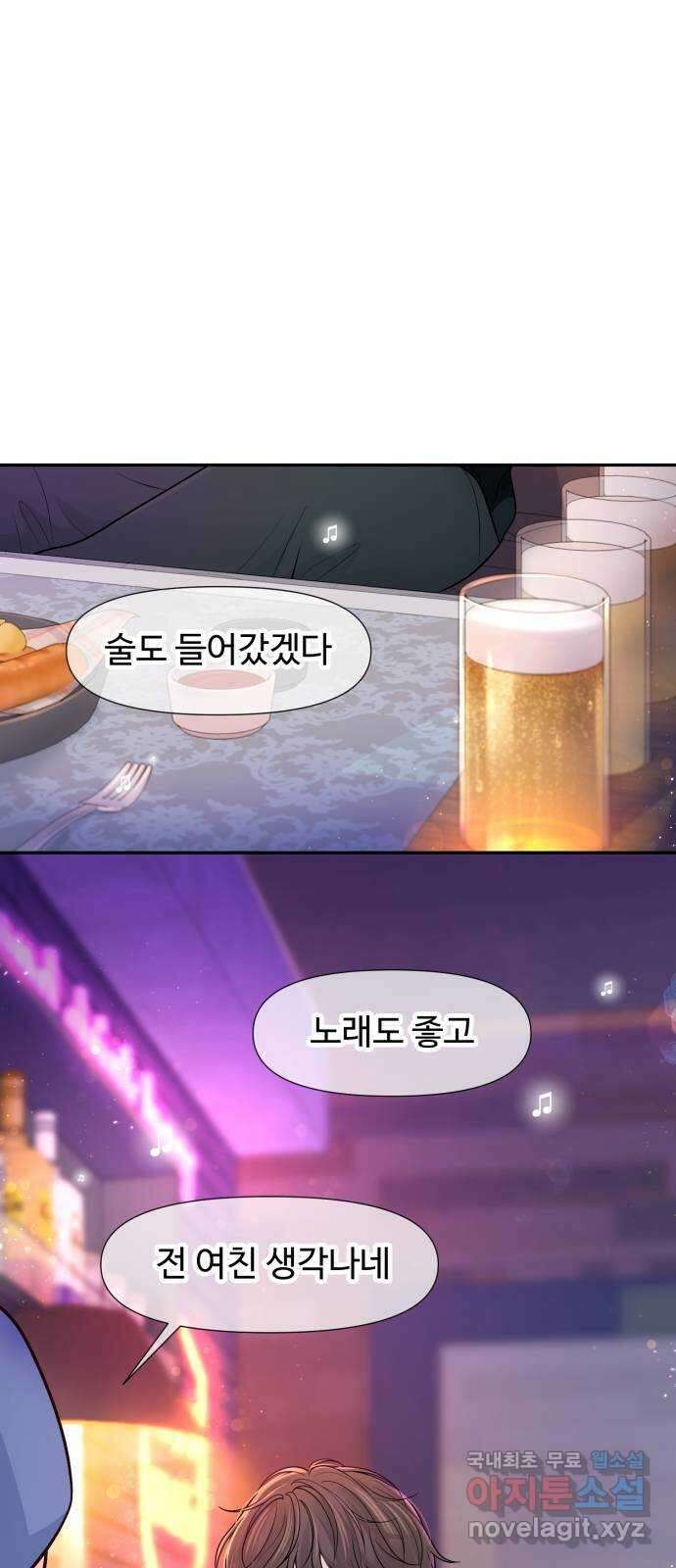 고백 취소도 되나? 외전 3화 1