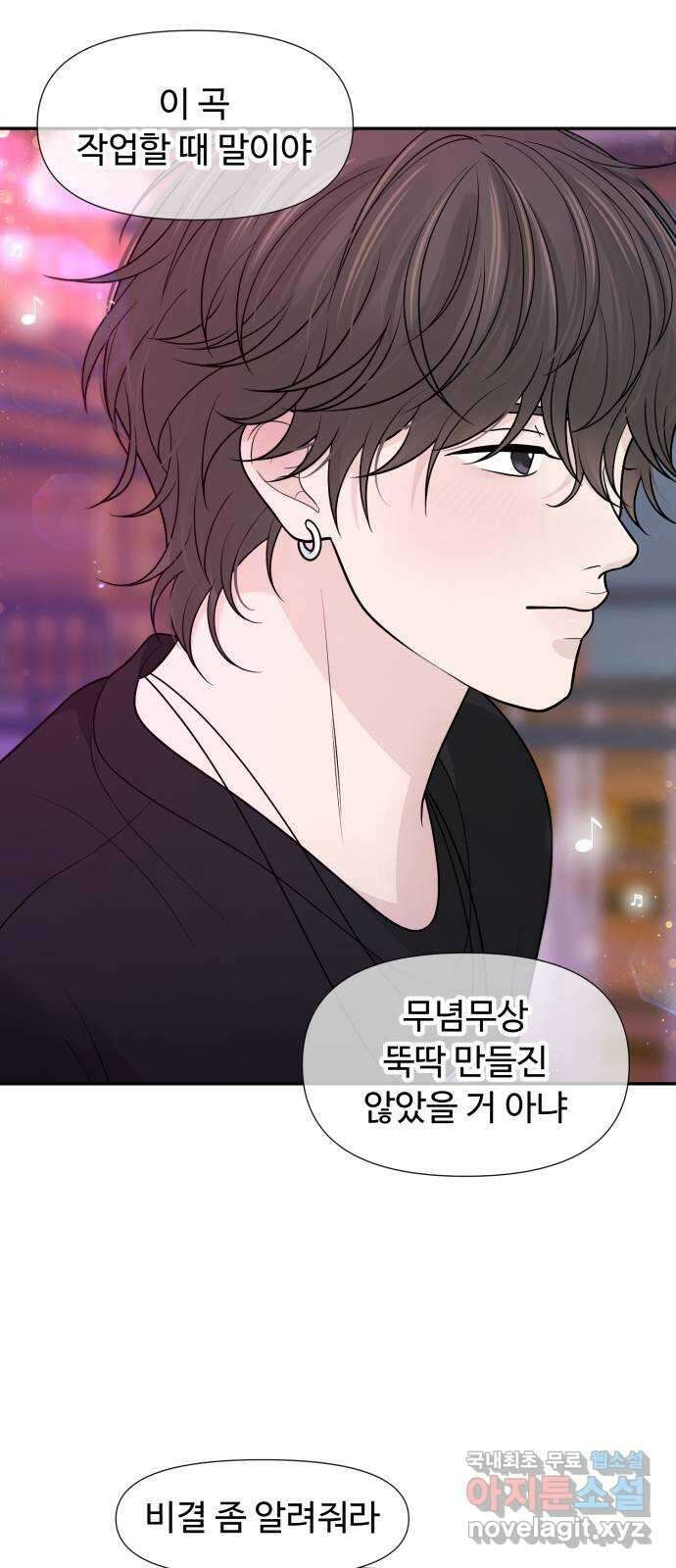 고백 취소도 되나? 외전 3화 5