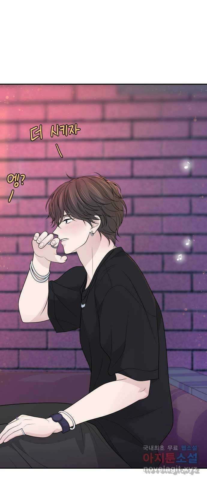 고백 취소도 되나? 외전 3화 11