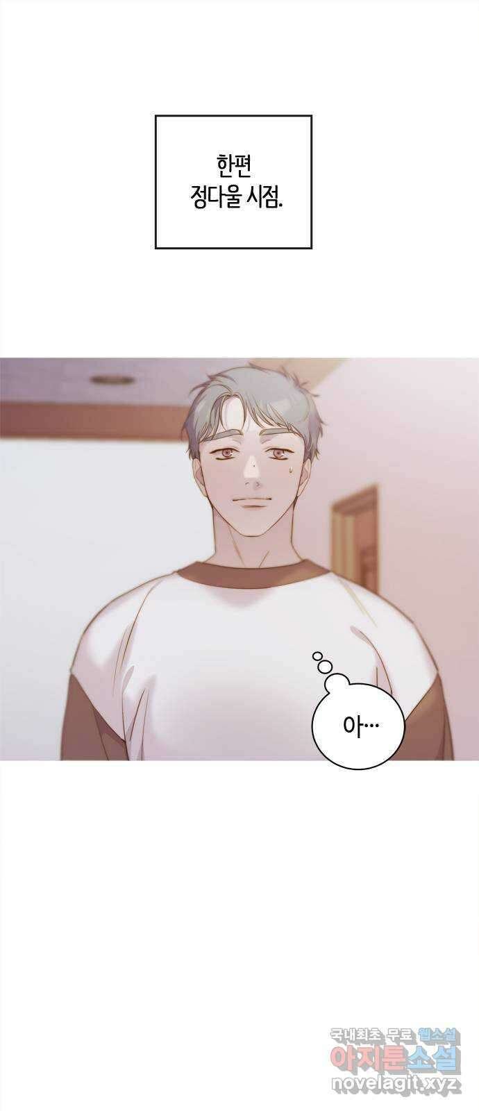 손 안의 안단테 53화: 오블리가토(3) 1
