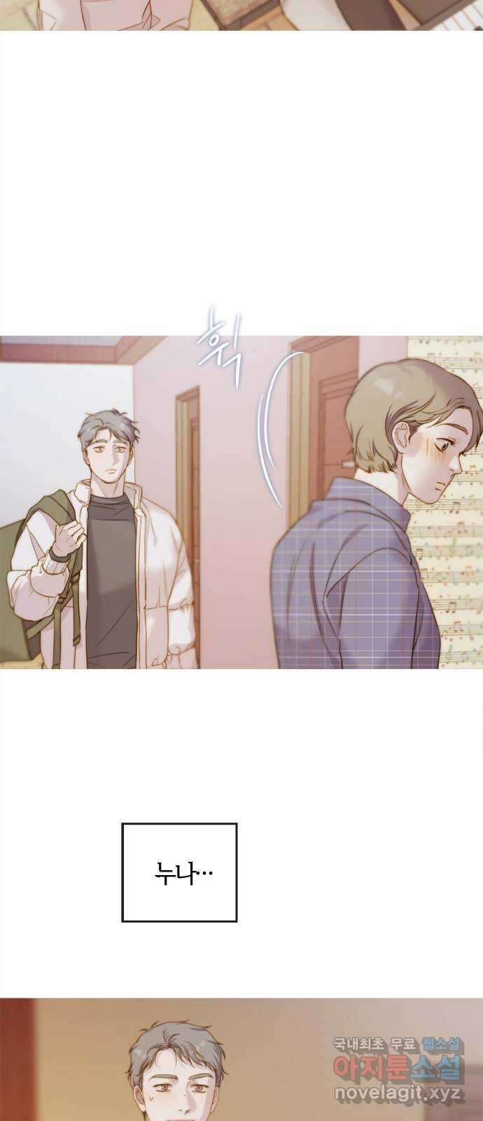 손 안의 안단테 53화: 오블리가토(3) 3