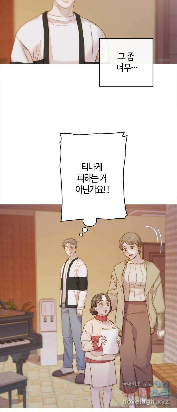 손 안의 안단테 53화: 오블리가토(3) 4