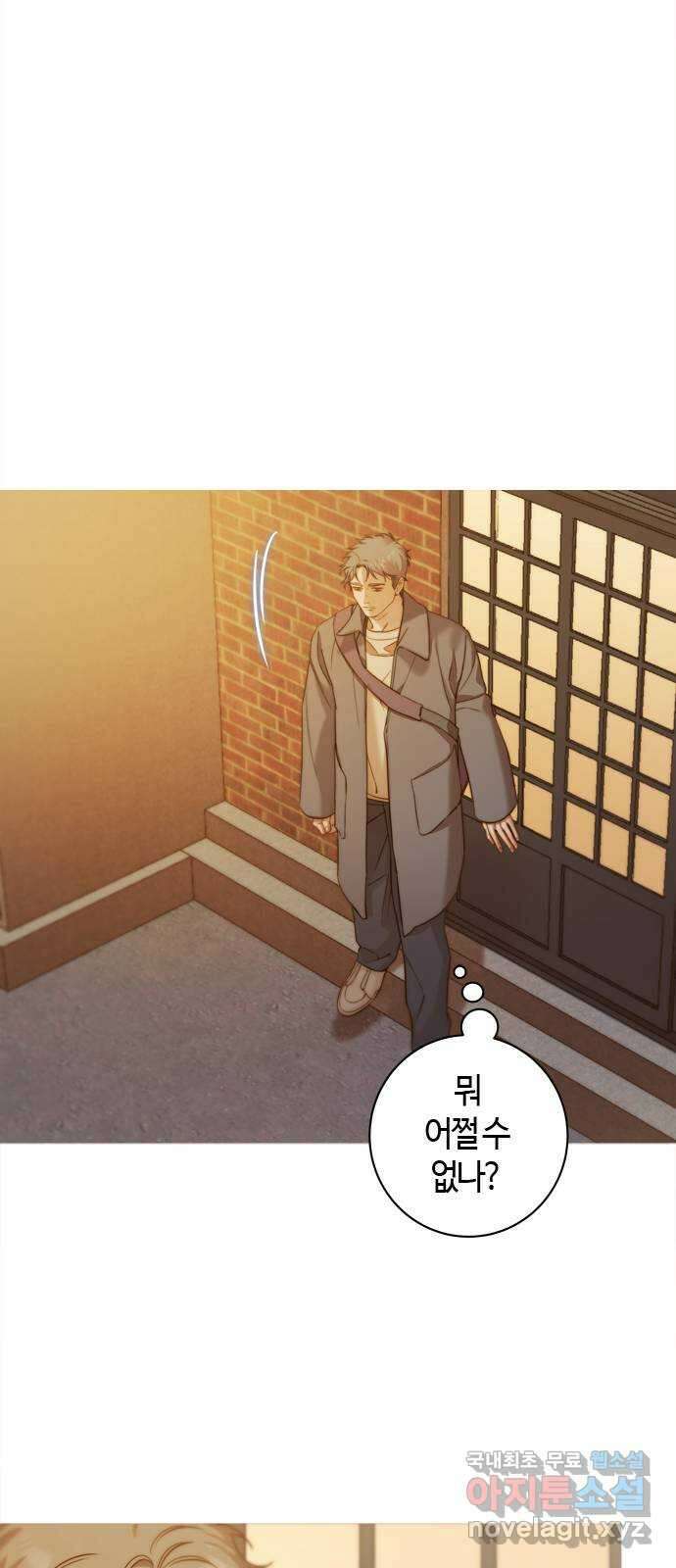 손 안의 안단테 53화: 오블리가토(3) 5