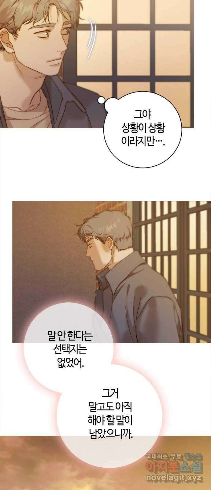 손 안의 안단테 53화: 오블리가토(3) 6