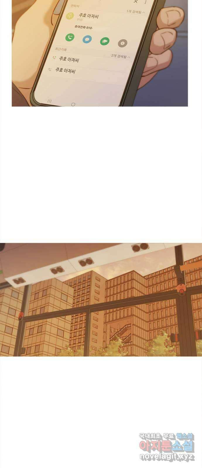 손 안의 안단테 53화: 오블리가토(3) 12