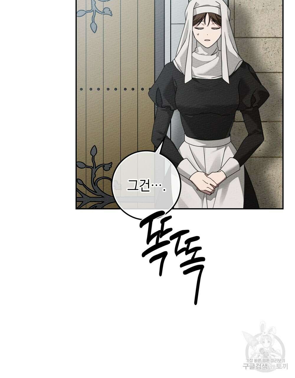 상수리나무 아래 71화 6