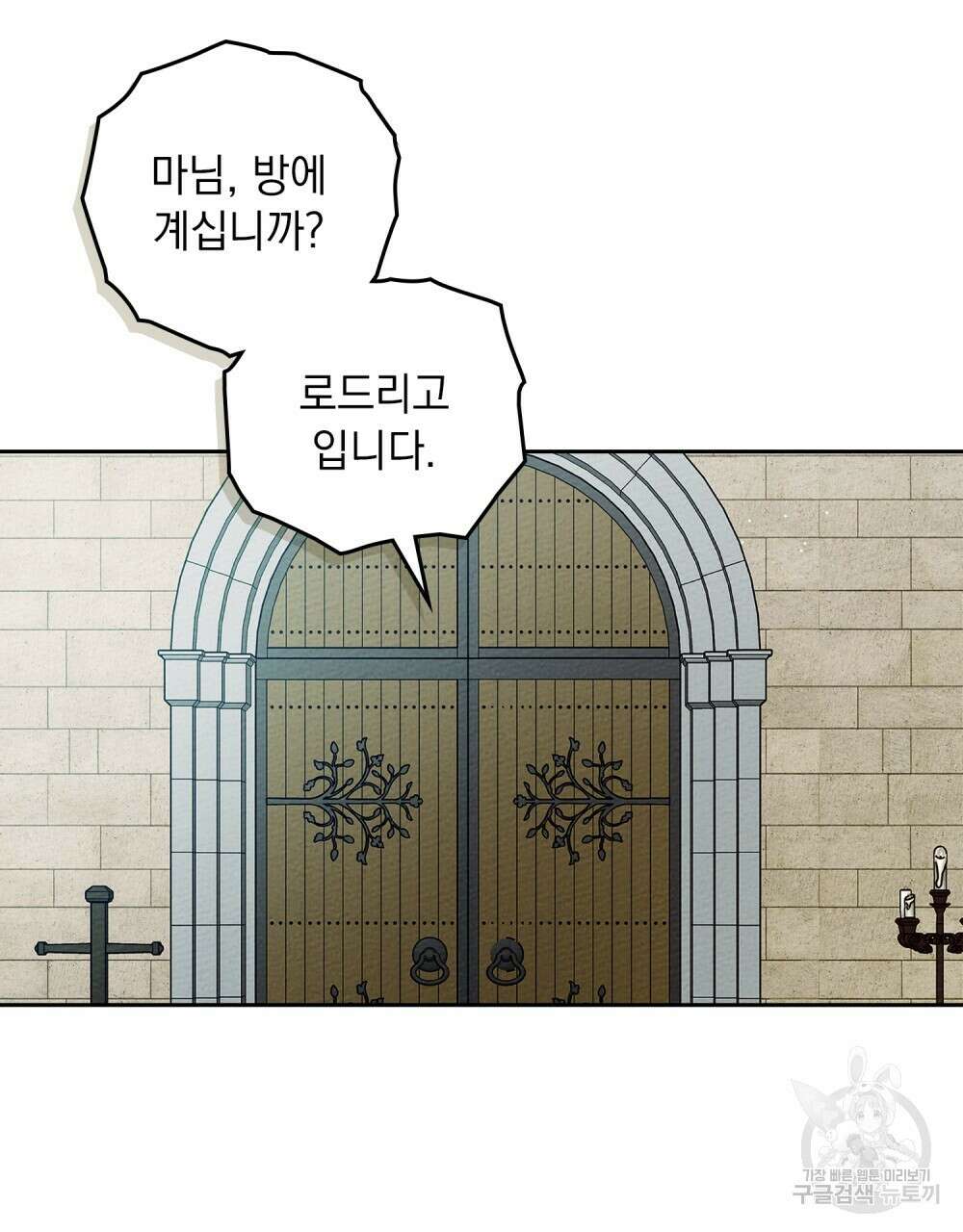 상수리나무 아래 71화 7