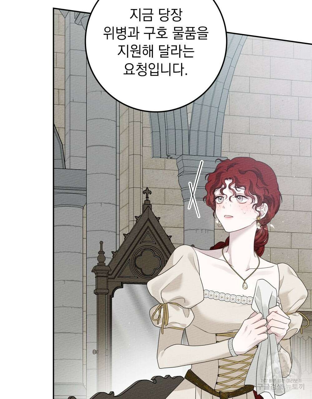 상수리나무 아래 71화 15