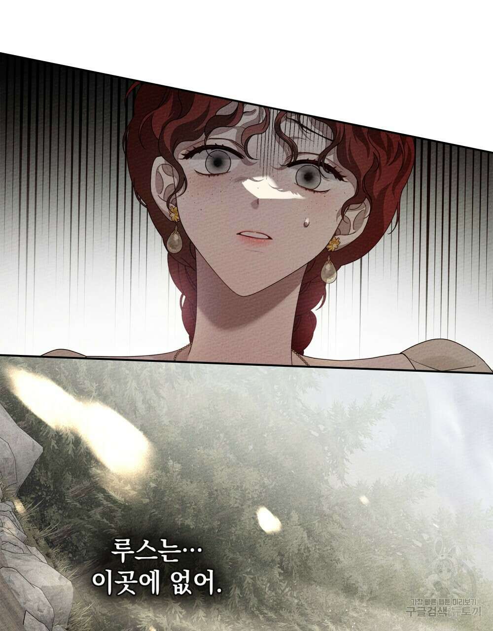 상수리나무 아래 71화 17