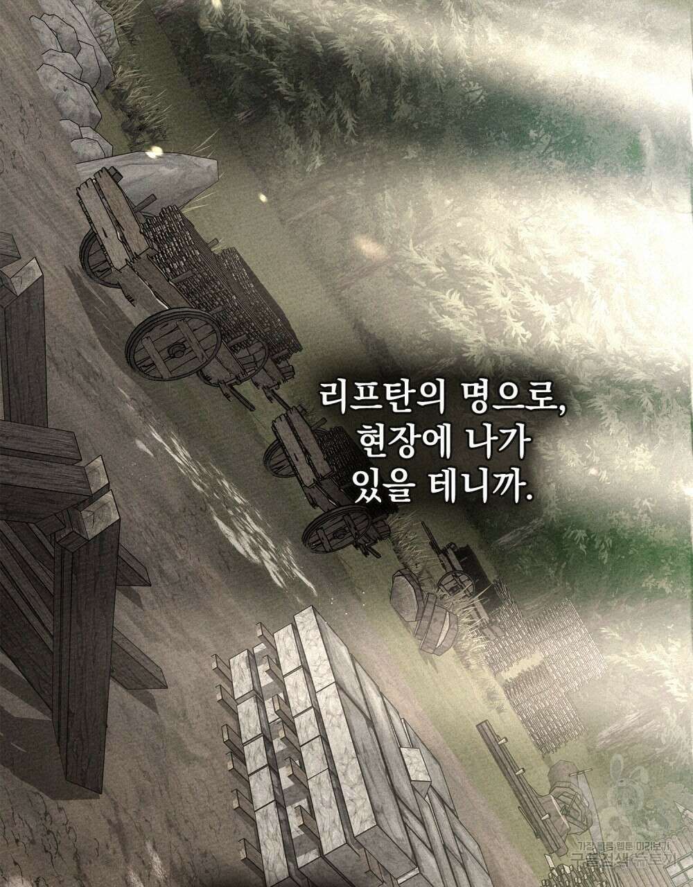 상수리나무 아래 71화 18