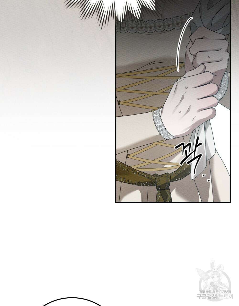 상수리나무 아래 71화 20