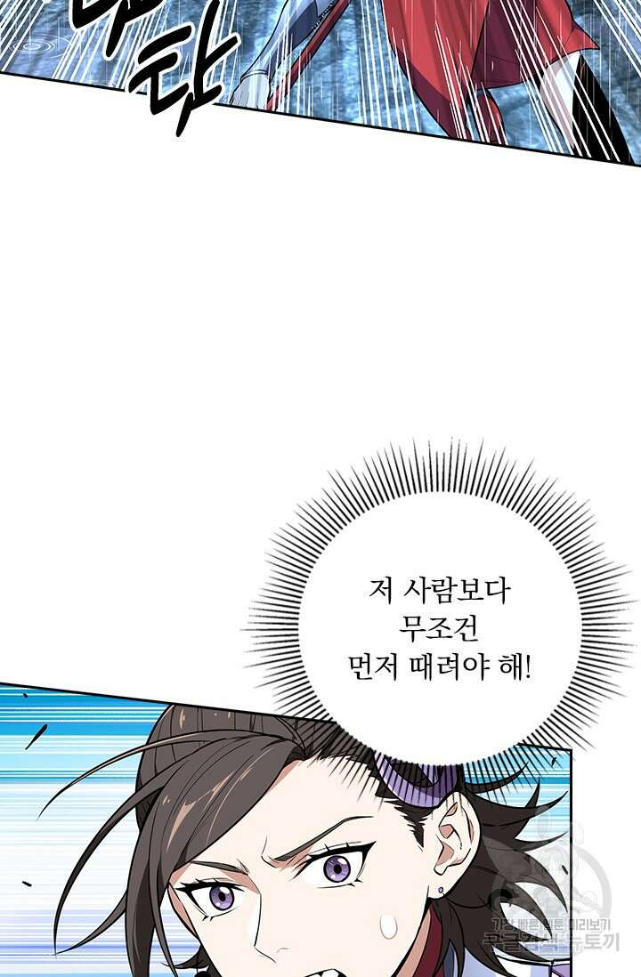 전직고수 106화 2