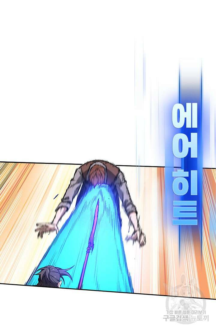 전직고수 106화 4