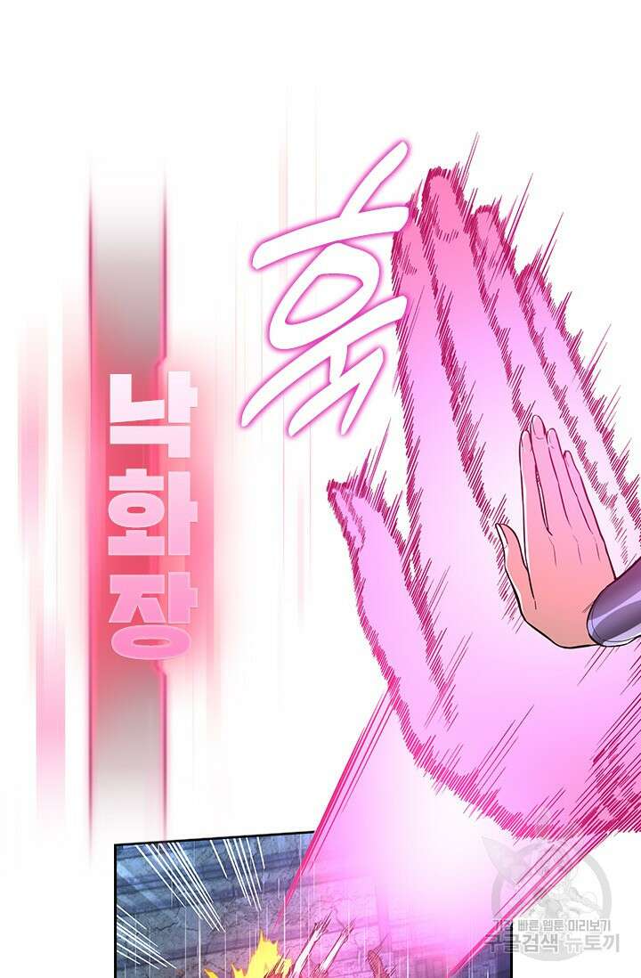 전직고수 106화 5