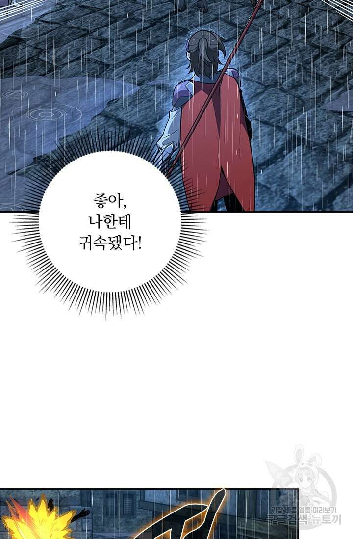전직고수 106화 8
