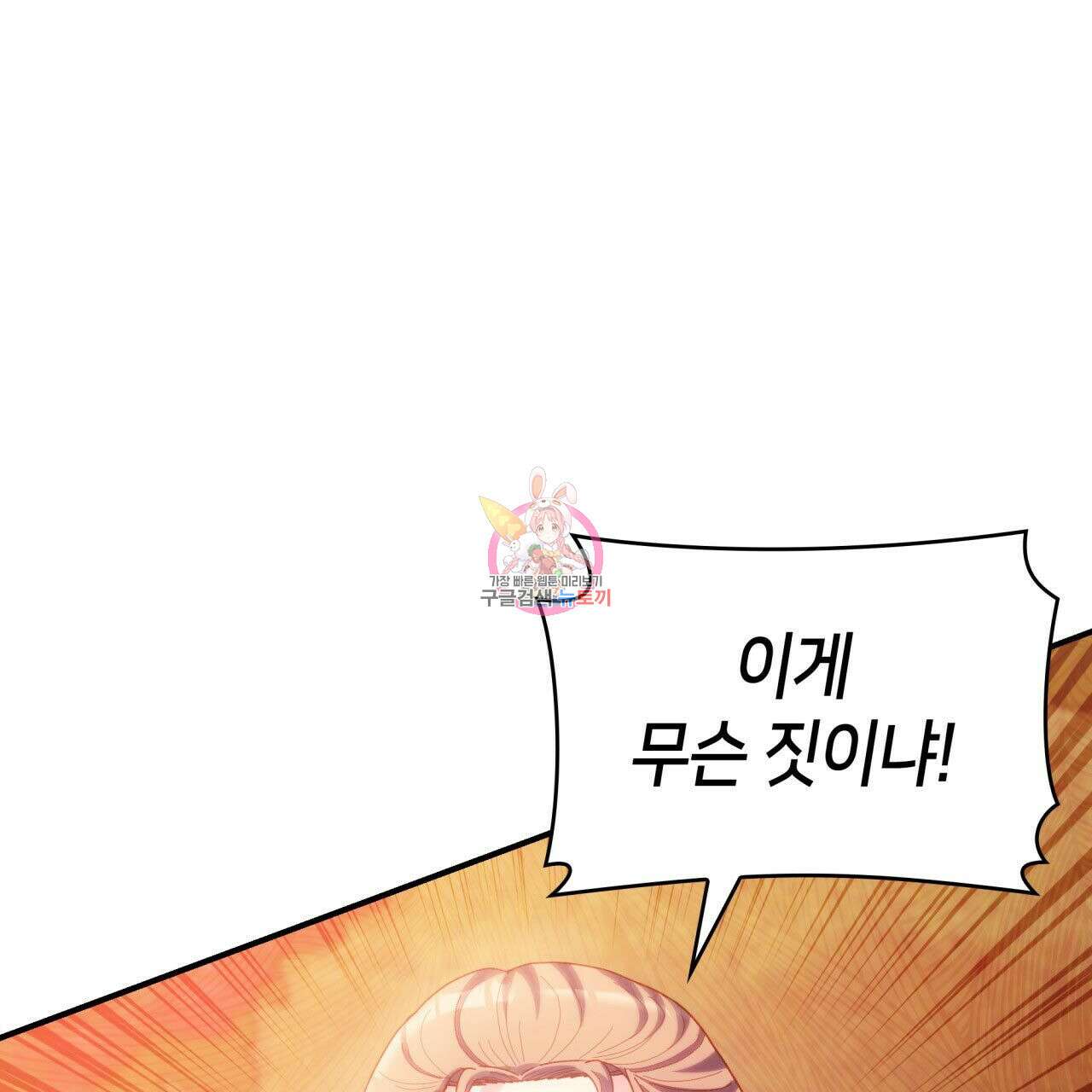 사랑받기 원하지 않는다 48화 1