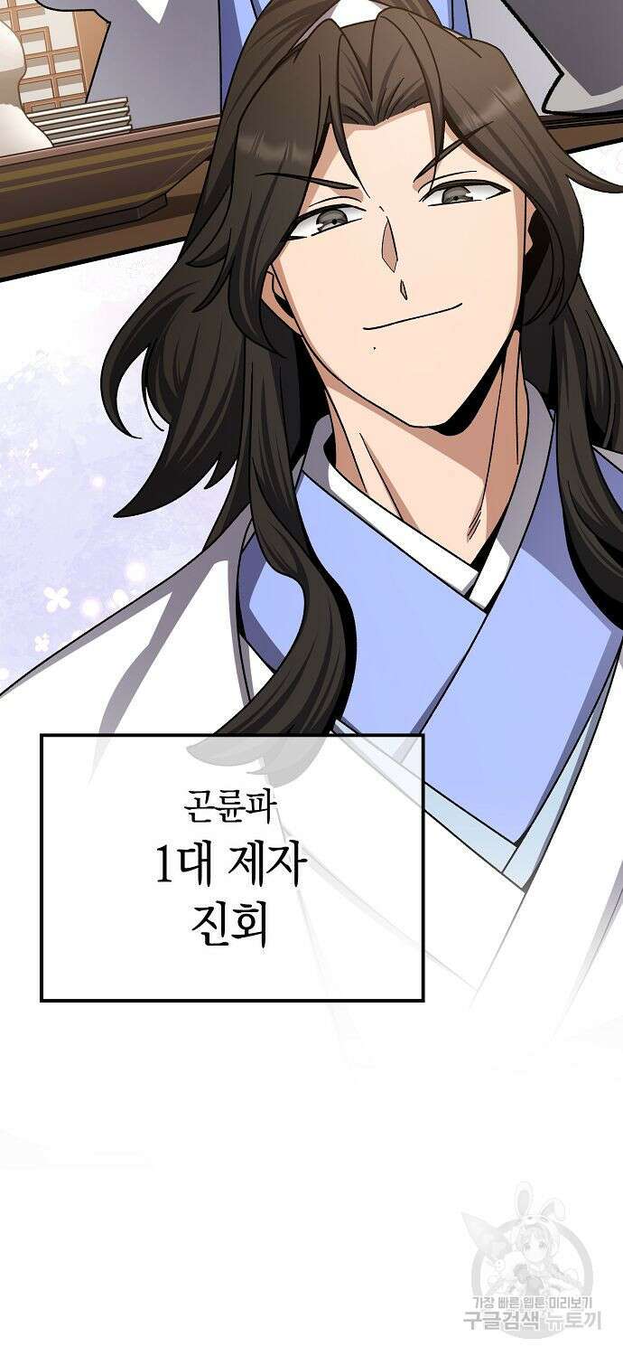 질풍패도 8화 2