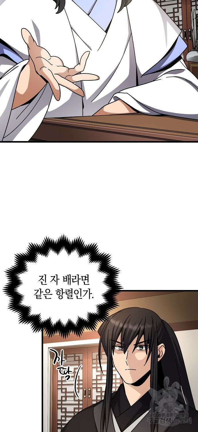 질풍패도 8화 7