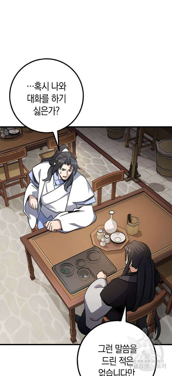 질풍패도 8화 9