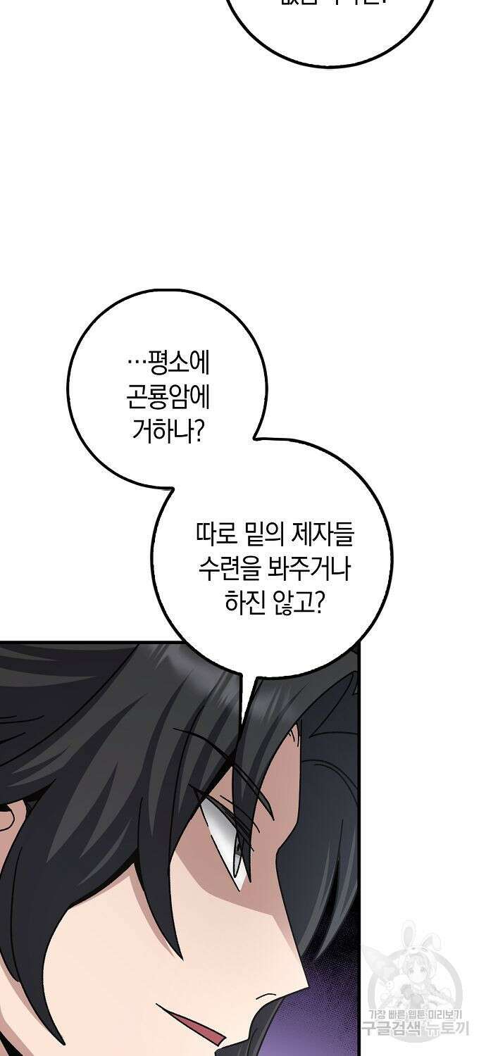 질풍패도 8화 10