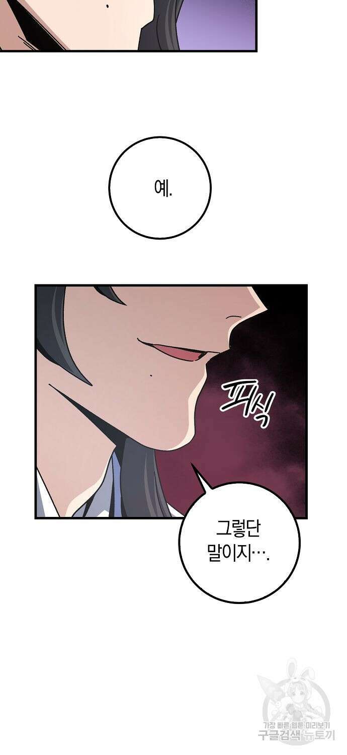 질풍패도 8화 11