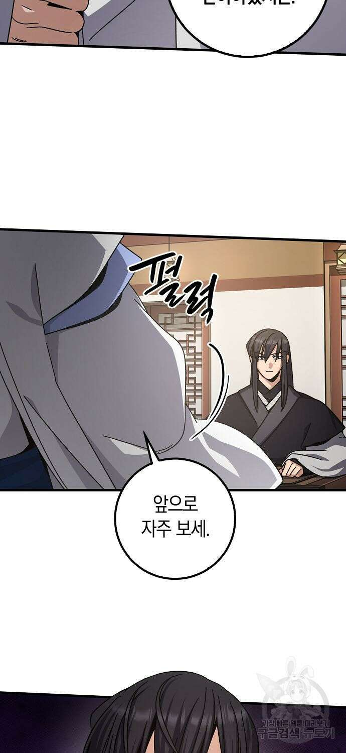 질풍패도 8화 14