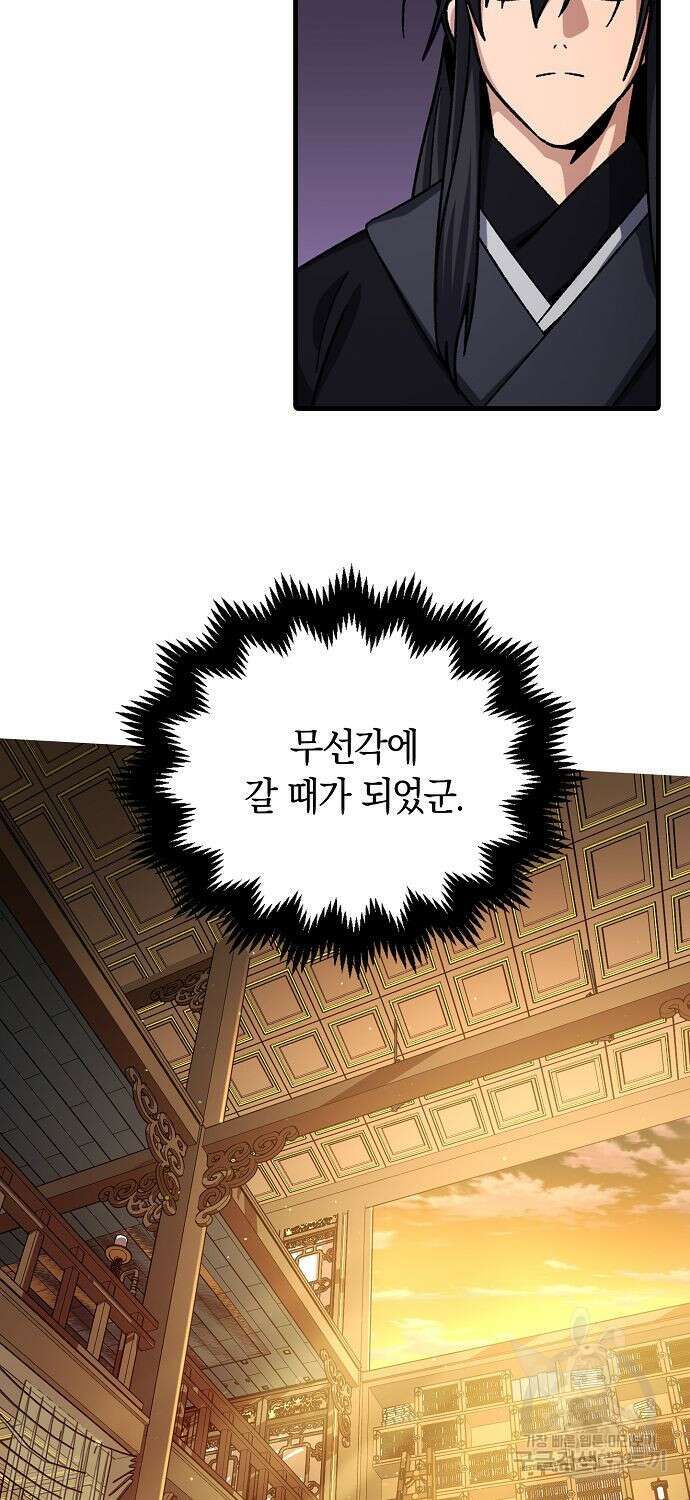 질풍패도 8화 23