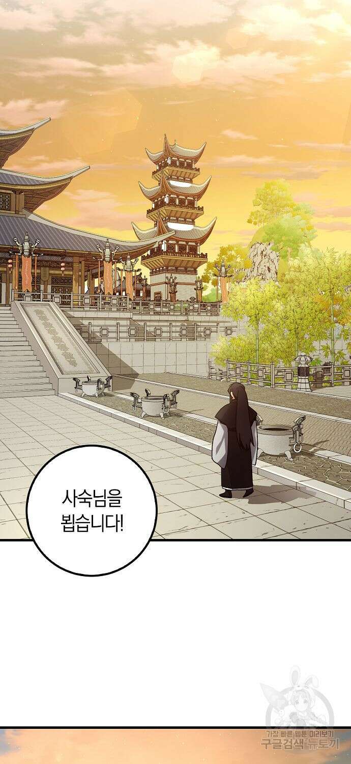 질풍패도 8화 25