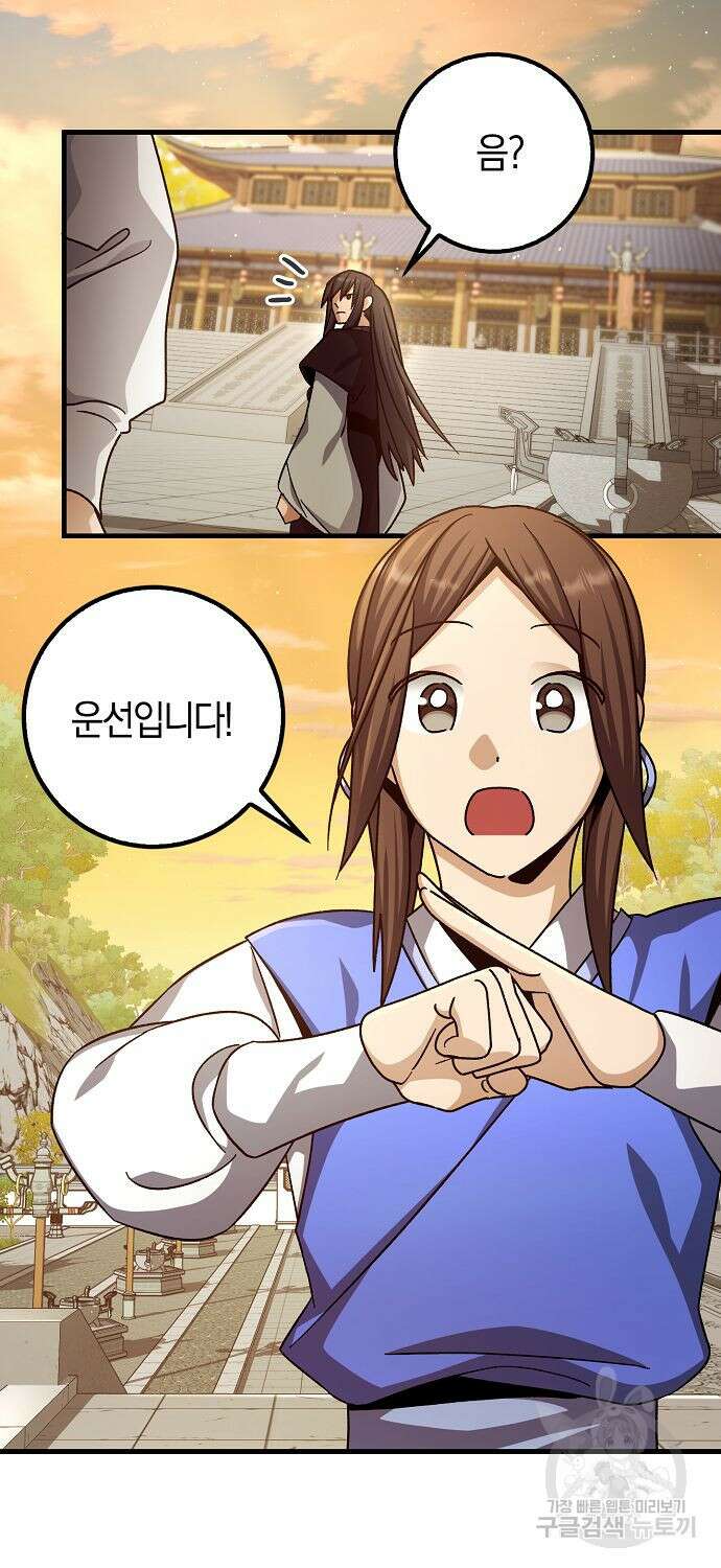 질풍패도 8화 26