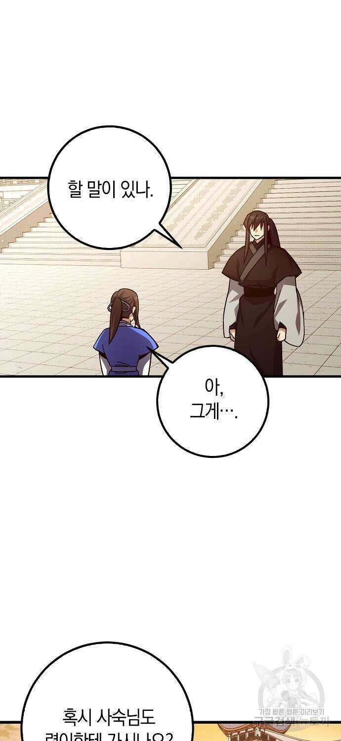 질풍패도 8화 27