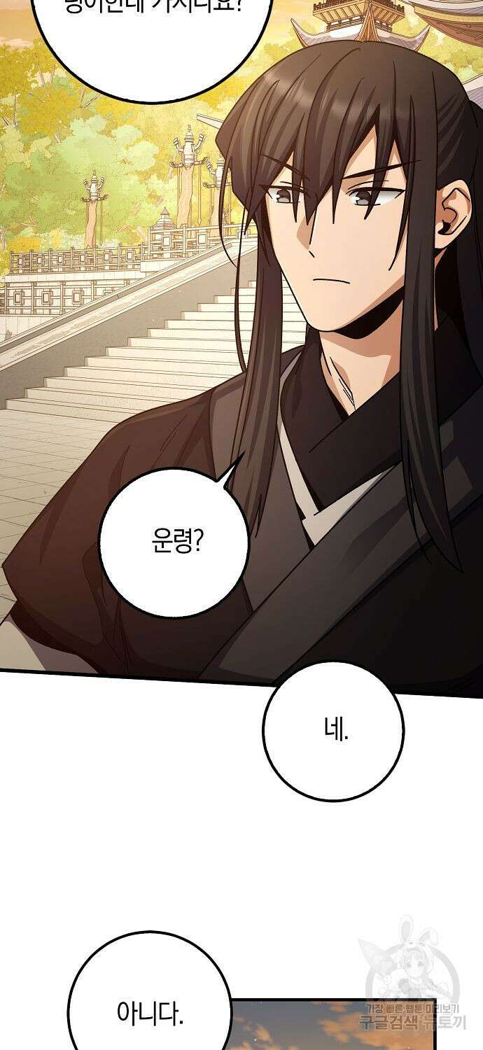 질풍패도 8화 28