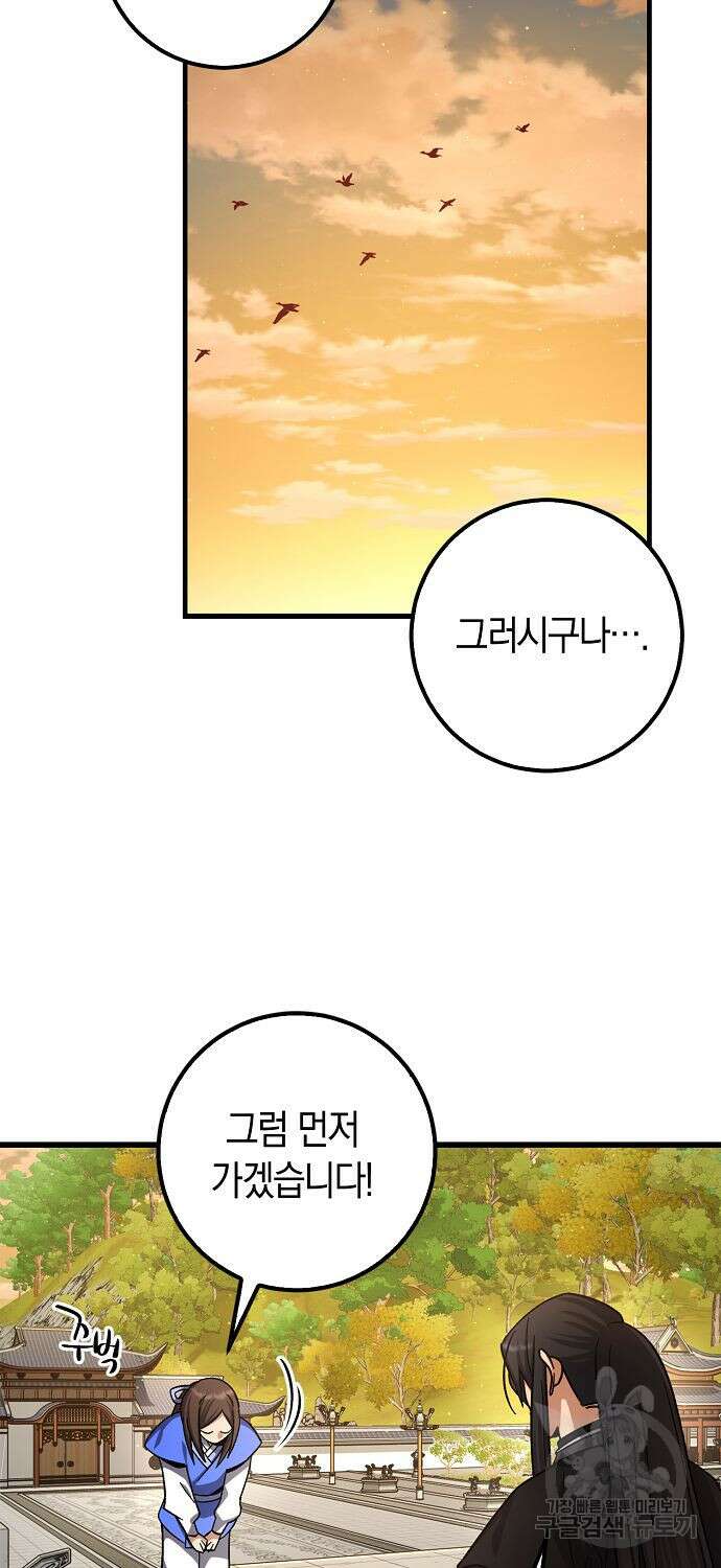 질풍패도 8화 29