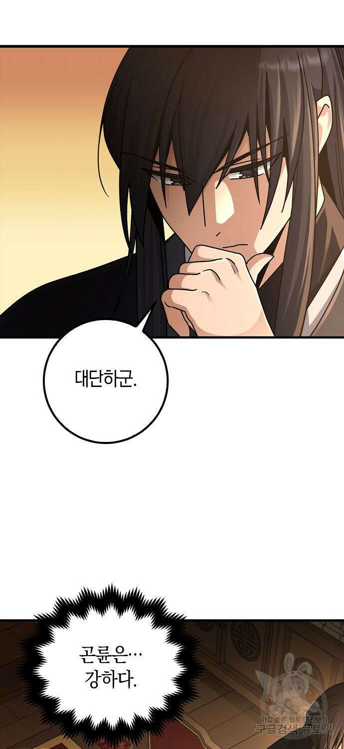 질풍패도 8화 33