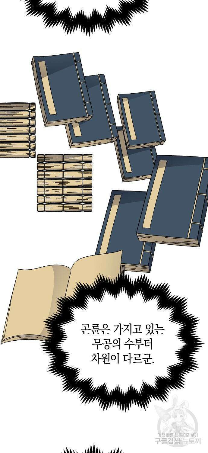 질풍패도 8화 35