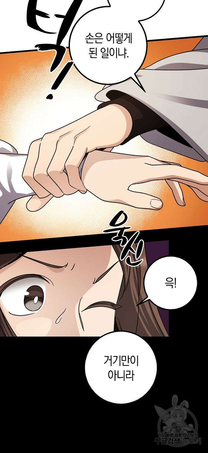 질풍패도 8화 44