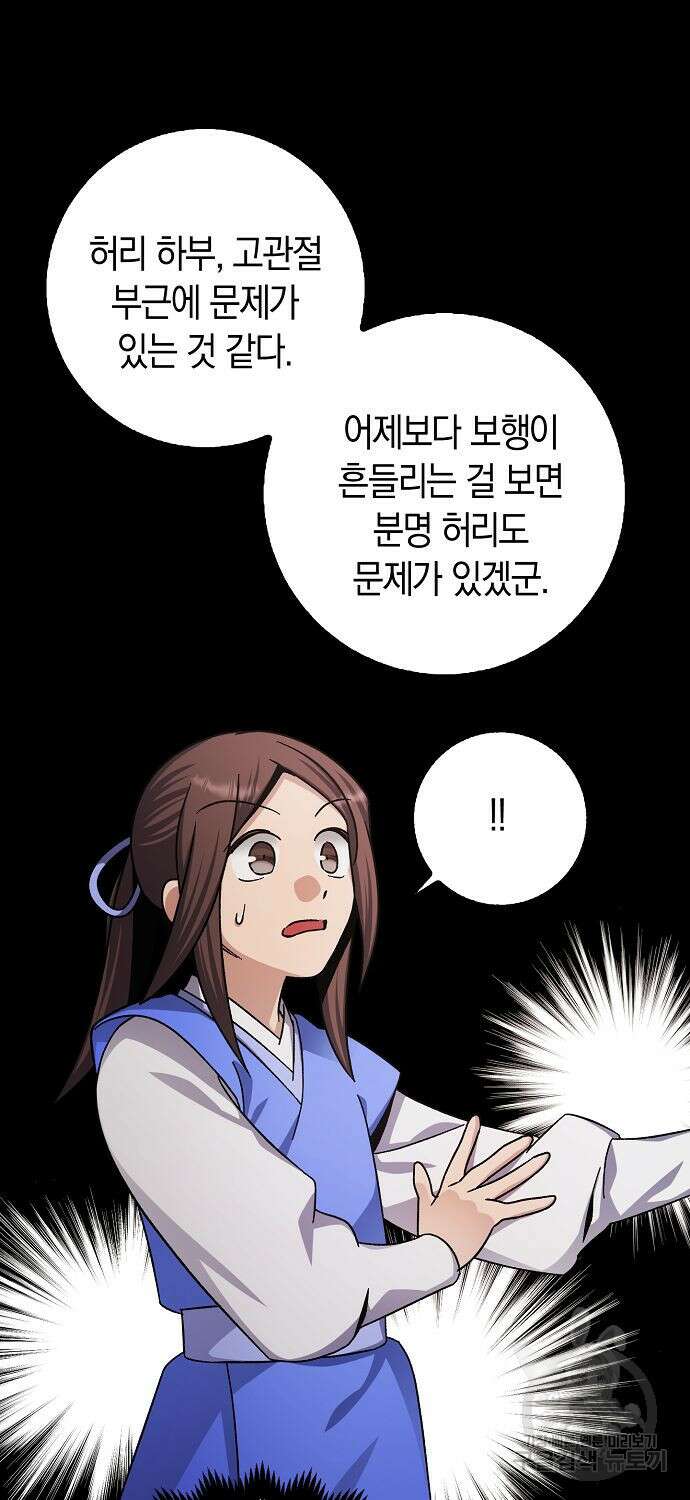 질풍패도 8화 45